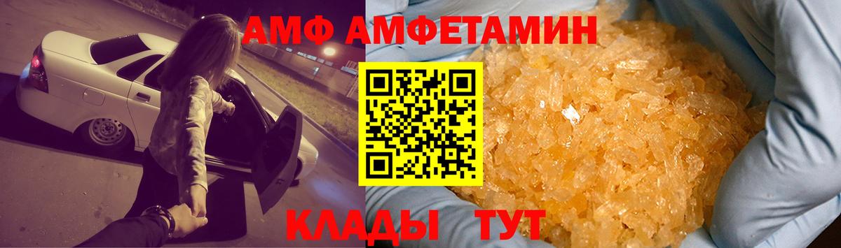 Куйбышев  АМФЕТАМИН 98%  АМФЕТАМИН  Вход с VPN 