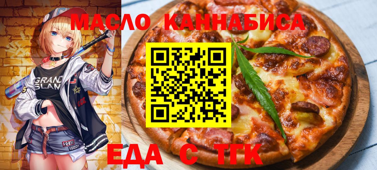 Куйбышев  Cannafood конопля  Вход с VPN 