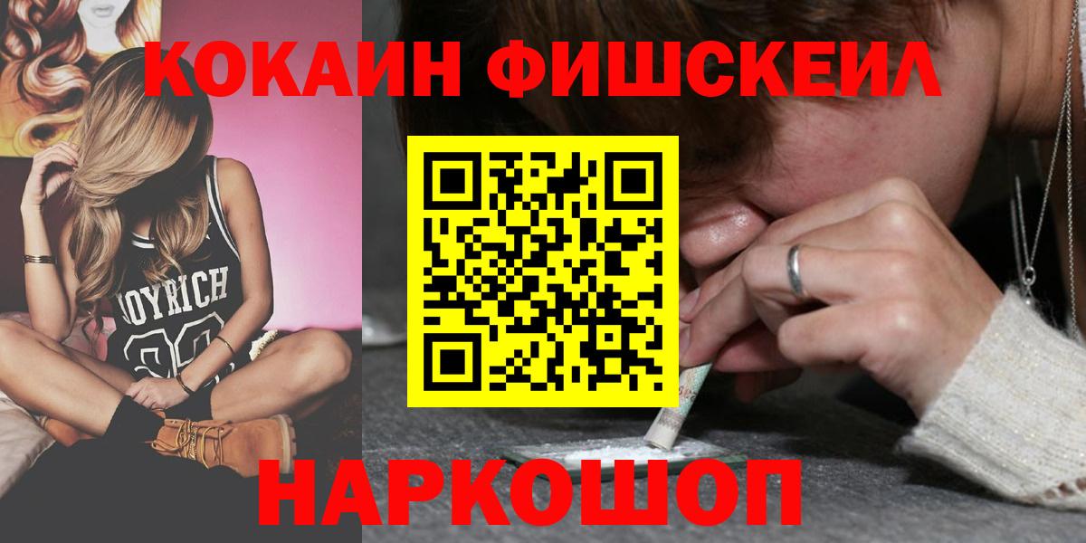 Куйбышев  Cocaine Перу  КОКАИН Боливия  КОКАИН  Вход с VPN 