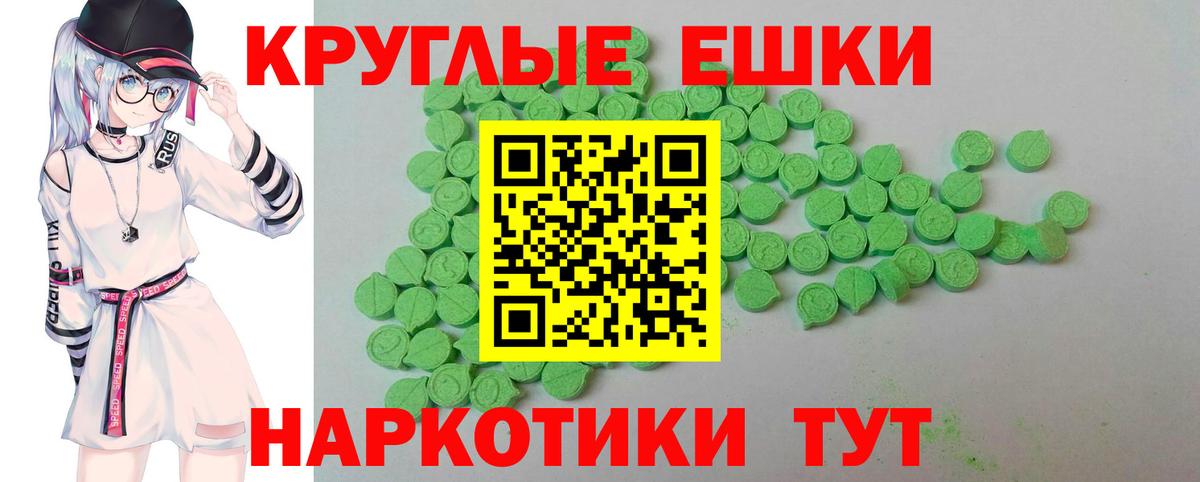 Ecstasy XTC Куйбышев