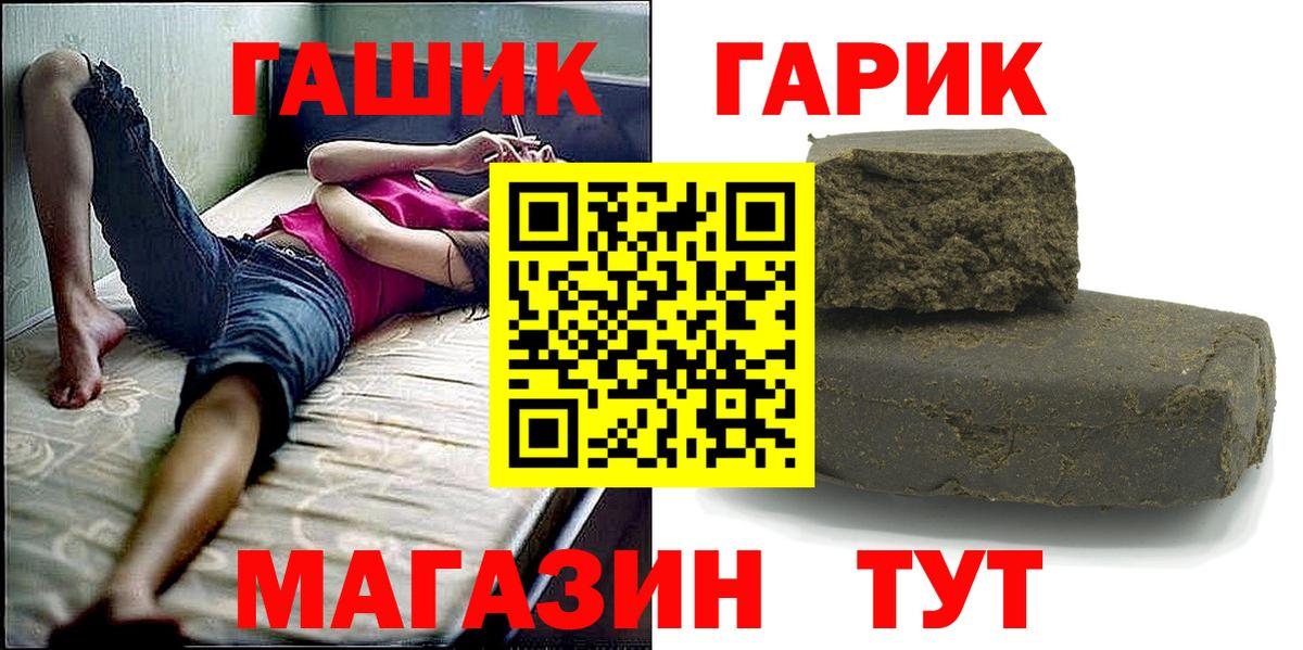 Куйбышев  ГАШИШ Ice-O-Lator  Вход с VPN  цены   Гашиш гарик 