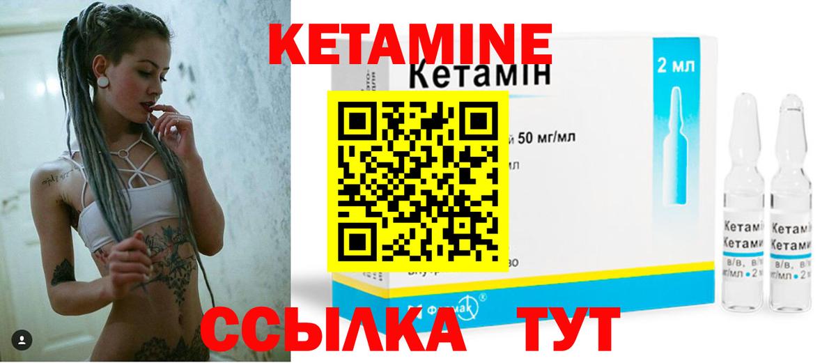 Кетамин ketamine Куйбышев