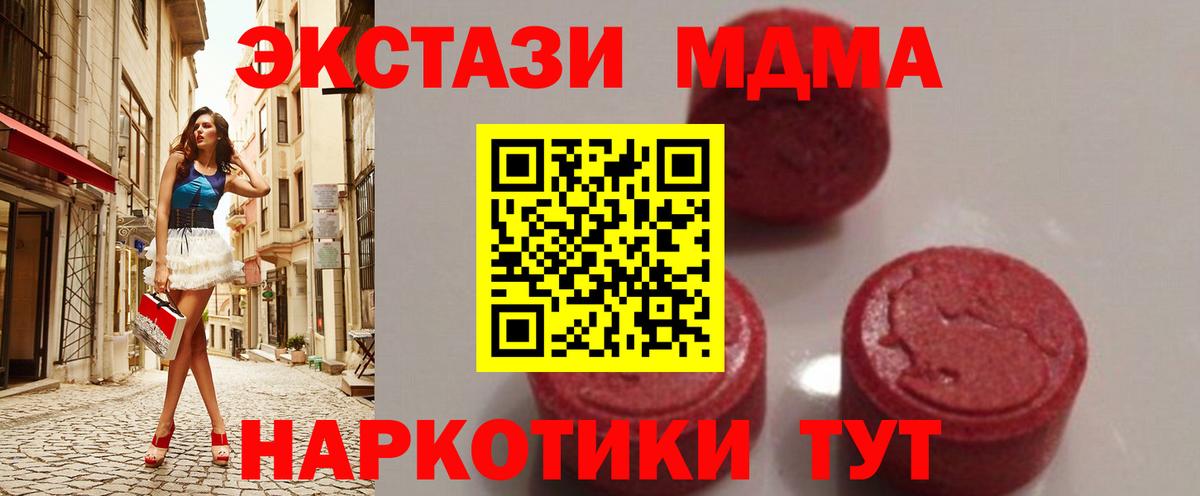 МДМА VHQ  Вход с VPN  МДМА молли  Куйбышев 