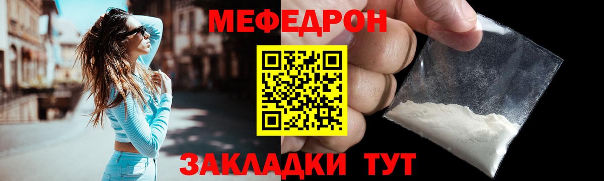 Мефедрон кристаллы Куйбышев