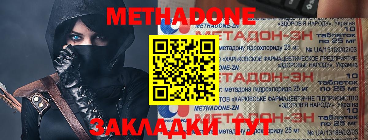 Метадон мёд  Вход с VPN  Куйбышев  МЕТАДОН кристалл 