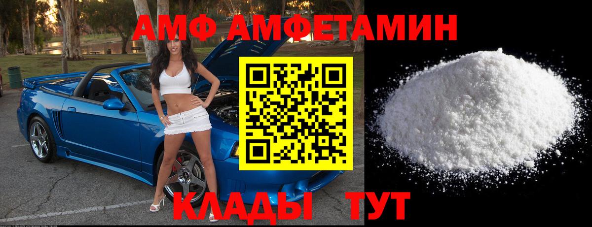 МЕТАМФЕТАМИН кристалл Куйбышев