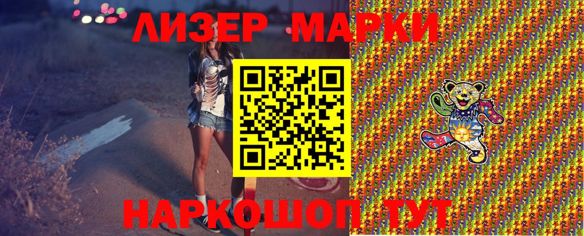Куйбышев  Марки 25I-NBOMe 1,8мг  Вход с VPN 