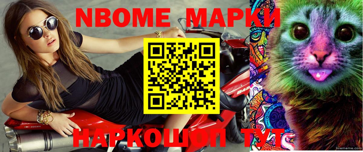 Наркотические марки 1,8мг Куйбышев