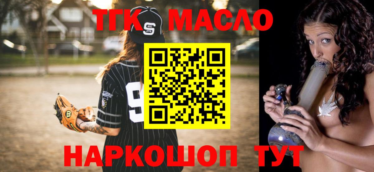 ТГК вейп с тгк Куйбышев